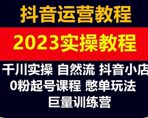 揭秘抖音小店保证金究竟是多少（想在抖音开店）