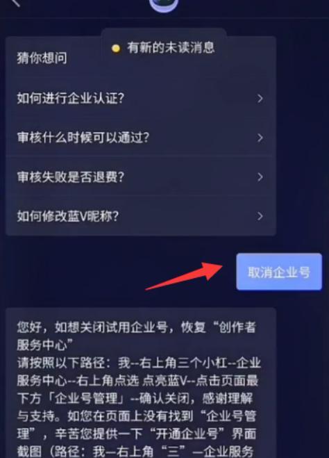 抖音小店不是蓝v，影响几何（小店主们是否需要成为蓝v？抖音小店的经营策略和方法）