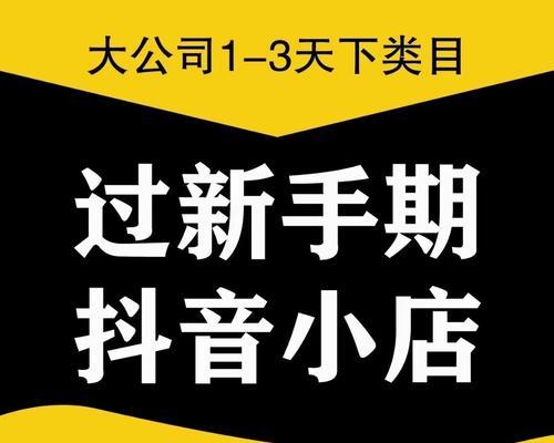 抖音小店处罚过重，需适当降温（小商家深受其害）