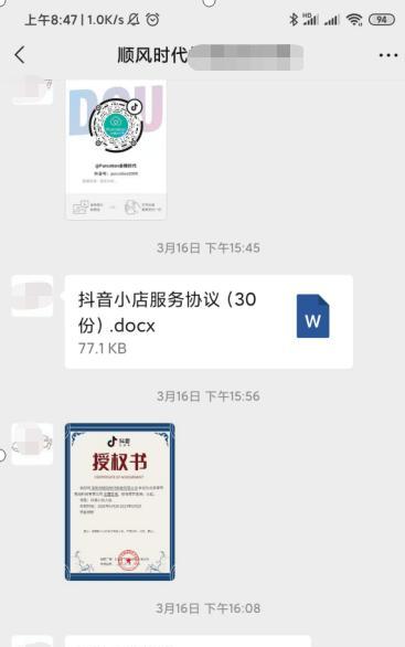 抖音小店定向邀约，如何提升销量（教你轻松实现快速提升销量的方法）