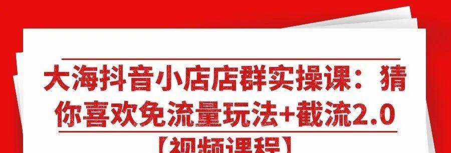 如何利用图片为主题撰写抖音小店好评（教你利用图片主题让小店好评达到新高度）