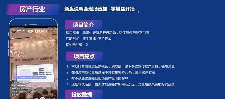 抖音小店与抖音号的关系（探究抖音小店和抖音号的相互关联与作用）