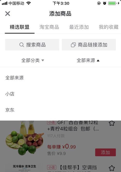 如何入驻抖音小店精选联盟商家（教你如何通过几个简单步骤）