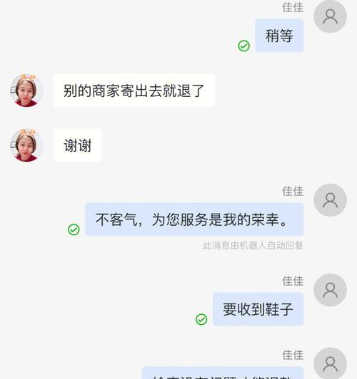 抖音小店客服自动回复设置全指南（让客户无忧购物）