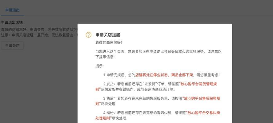 抖音小店企业账户如何缴纳保证金（抖音小店企业账户保证金缴纳流程及注意事项）