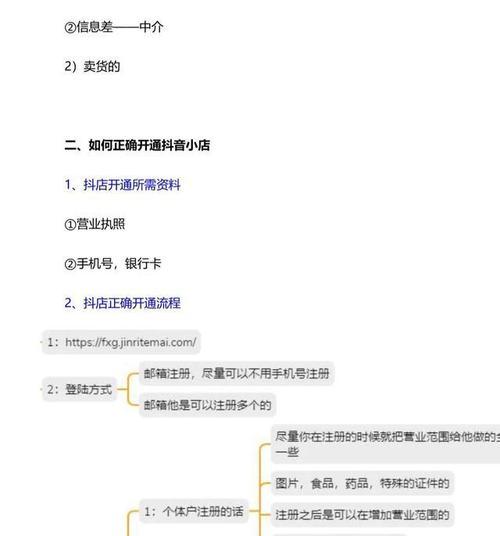 如何设置抖音小店闪购商品为主题（教你设置抖音小店闪购商品主题）