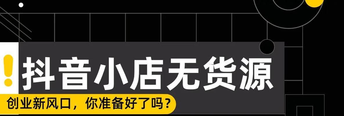 解析抖音小店商标注册证（了解商标注册证的必要性及程序）