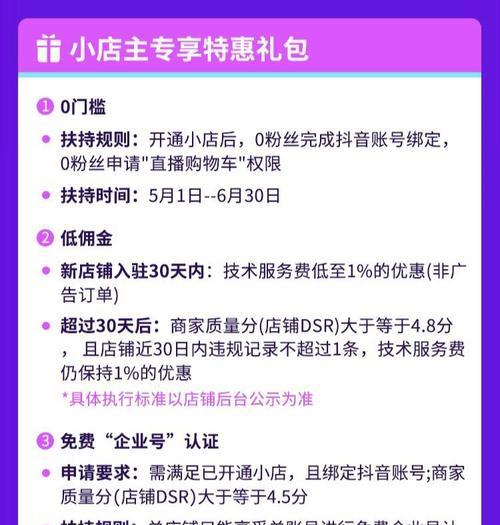 抖音小店是否就是小黄车（揭开抖音小店与小黄车的关系）