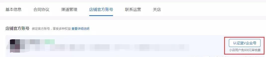 抖音小店开通蓝V需要吗（解析抖音小店认证和蓝V认证的区别）