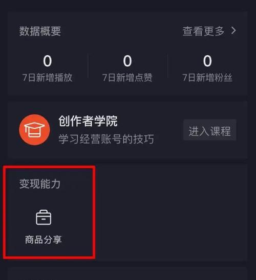 揭秘抖音小店虚假发货的陷阱（如何避免抖音小店虚假发货的风险）