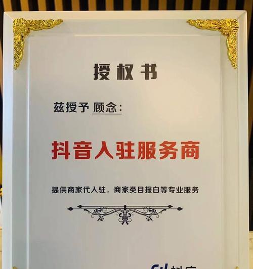 抖音小店运费险设置教程（教你如何保障顾客购物运费的完美方案）