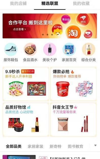 如何在抖音小店中更改商品库存（教你轻松实现商品库存的管理）