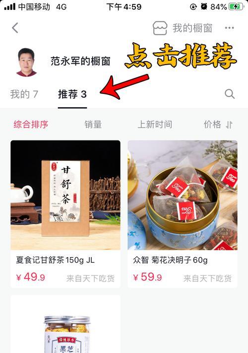 如何在抖音小店上架自己的商品（教你从零开始打造属于自己的抖音小店）