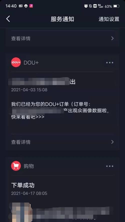 抖音小店如何获取生意（15个实用方法让你的抖音小店火起来）