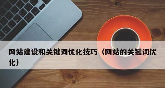 网站优化报价，从几百元到几万元不等，如何选择？