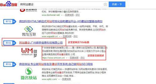 如何有效地设置网站标题（掌握标题技巧）