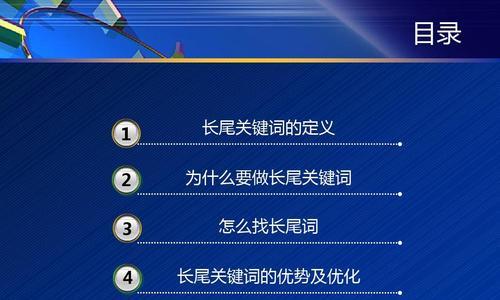 网站主与长尾的合理选择（如何选择最合适的来提升网站排名）