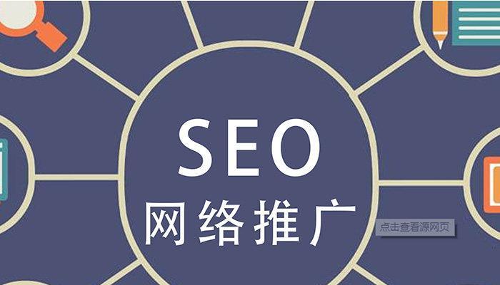 网站SEO优化（构建全方位优化策略）