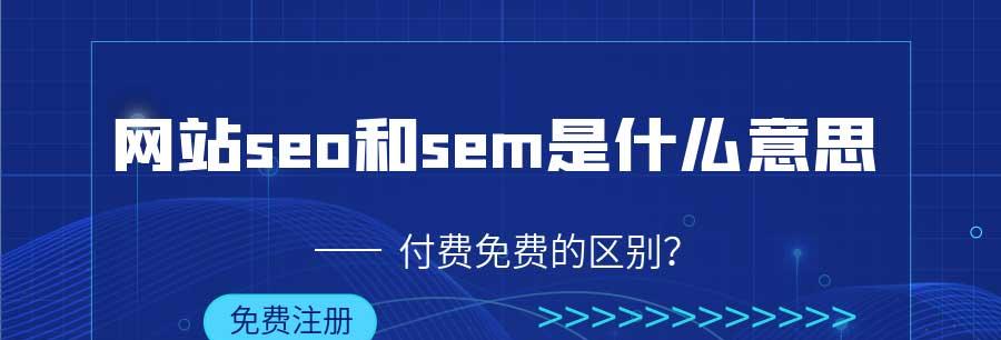 探究网站SEO没有效果的原因（为什么网站优化后仍然没有显著的成果）