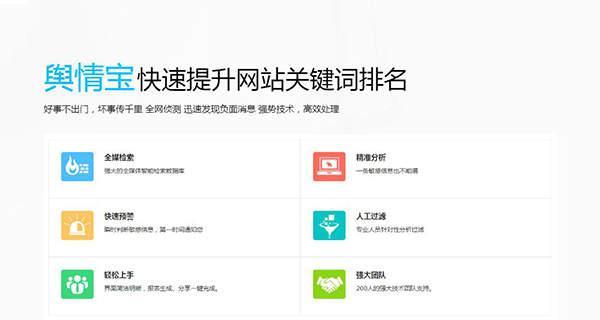为何网站排名未能排上首页（探究排名低的原因及解决方法）