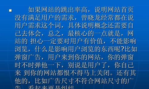 同行网站为什么排名比你高（分析同行网站排名高的原因）