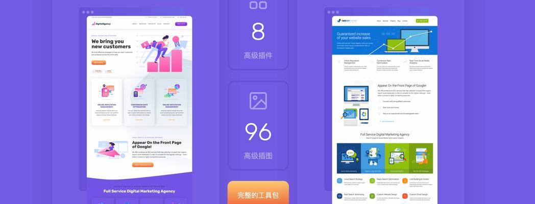 为网站设计师和代理商提供有用的工具和服务（解锁你的设计潜力）