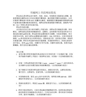 加图能否提高文章SEO效果（探究图片在SEO中的作用）