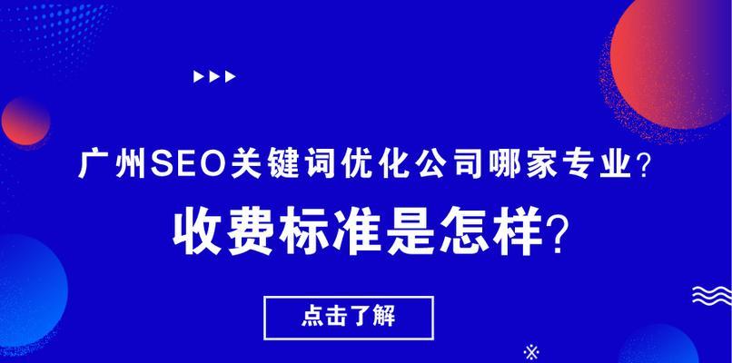 西安SEO网站优化中的核心选择技巧（如何选择最具竞争力和转化力的）