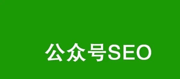 如何快速写出高质量的SEO优化文章（西安小白的实用技巧和建议）