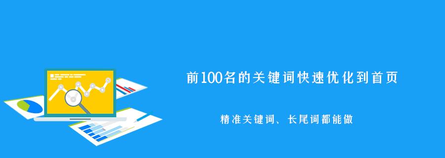 如何提高网站排名（学会这些方法）