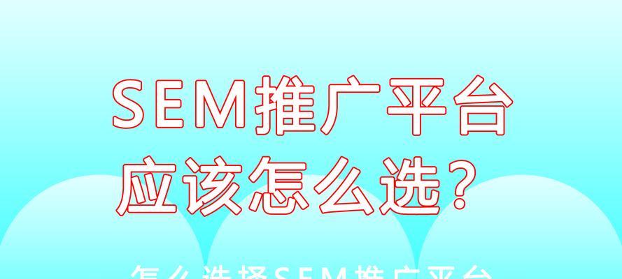 想要做好SEM，这些知识必须掌握（想要做好SEM）