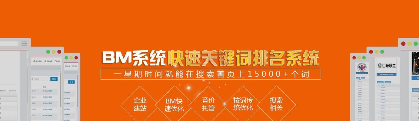 SEO优化，排名推广的技巧（如何通过SEO优化排名推广）