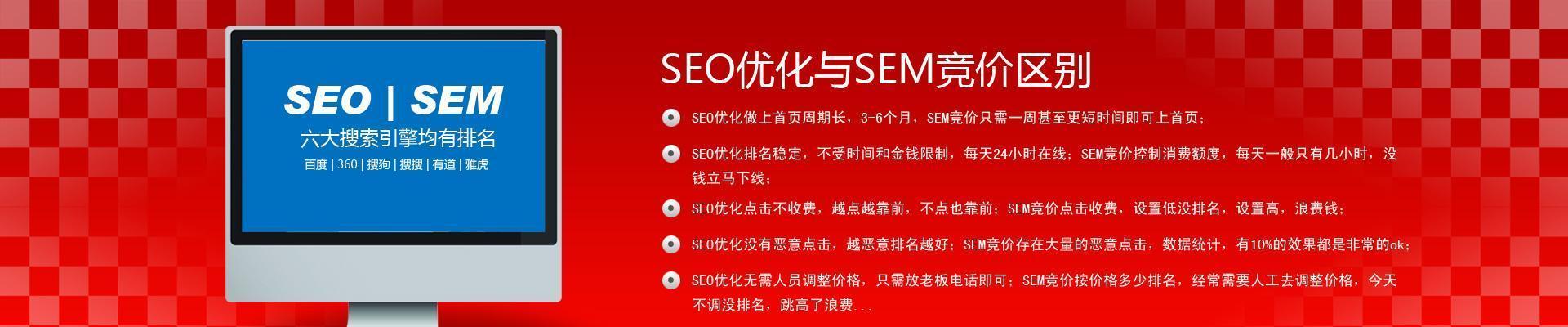 如何优化SEO影响网站权重的因素（掌握关键因素）