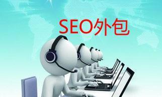 SEO优化外包是否必要（探究自主SEO与外包SEO的利弊）