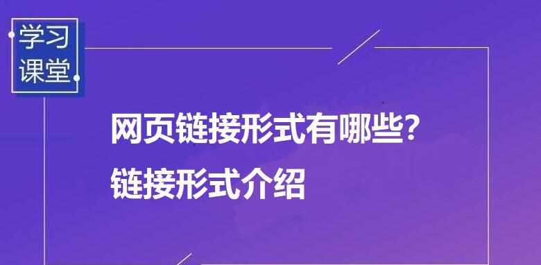 SEO优化之超链接的具体设置方法（提高网站排名）