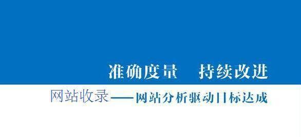 网站权重的正解知识（了解权重是优化网站的第一步）