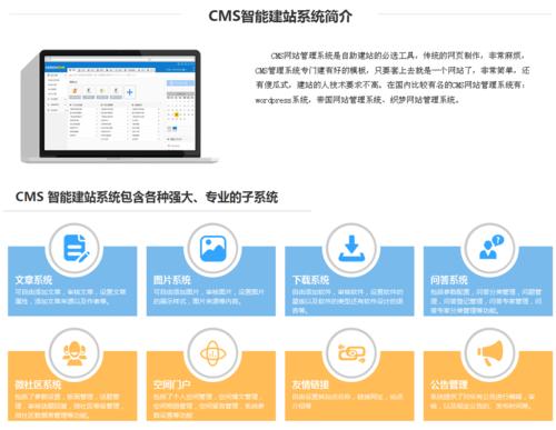 企业网站建站所需资料详解（从基本信息到网站内容全面解析）