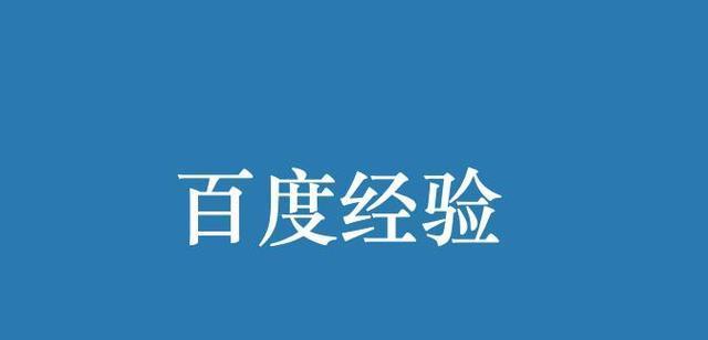 企业网站如何利用百度文库引流量（百度文库引流的优势与策略）