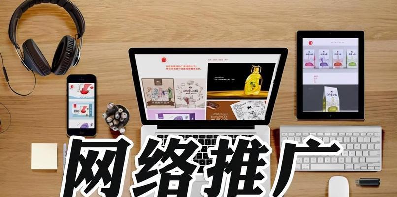 企业网站推广效果的关键因素——优化、内容与营销