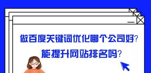 企业网站优化打好基础引流效果更佳（打造优质内容）