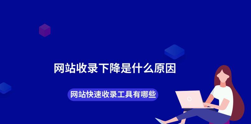 企业网站流量获取技巧（掌握这些方法）