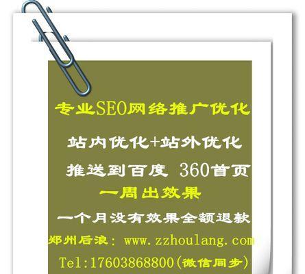 企业网站优化实战指南（如何通过优化企业网站获得更多流量和转化）