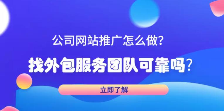 企业网站制作后的持续运营之道（从建立到更新）