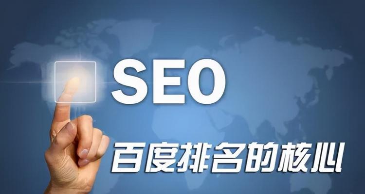 企业网站做SEO的优势（为什么每个企业都应该做SEO）