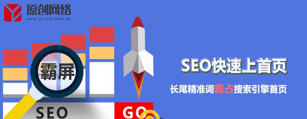 为什么企业网站做营销推广必选SEO优化（掌握SEO优化）