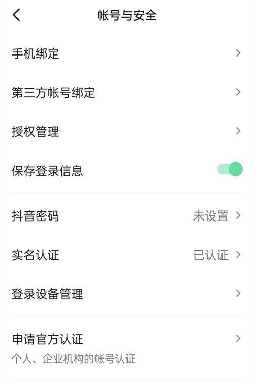 抖音UID是否可以随便给别人（了解抖音UID的重要性和安全性）