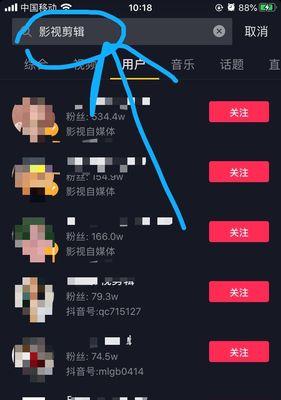 抖音被对方拉黑后的状态和解决方法（拉黑后无法互动、无法查看、心态容易失衡）