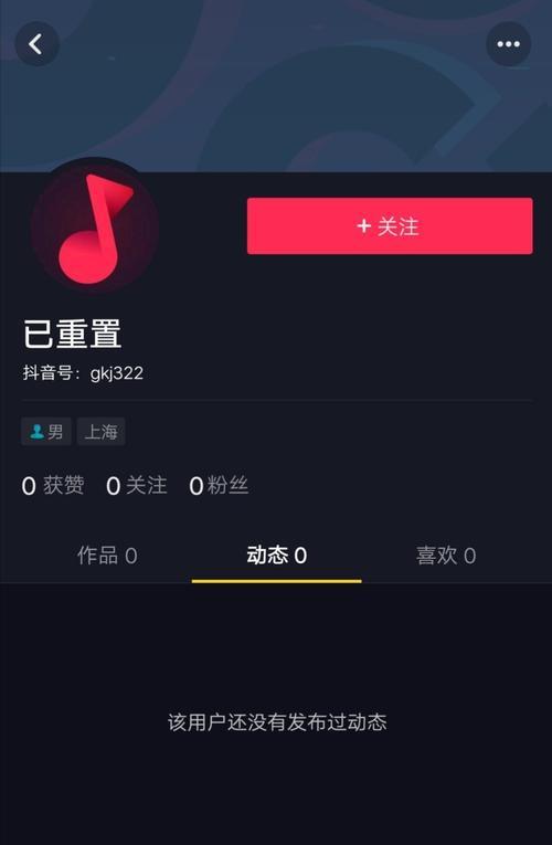 抖音肖像权侵犯的法律后果（抖音用户要注意）