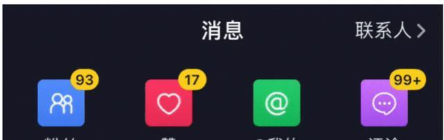 如何开通抖音橱窗微信账户（教你一步步操作）