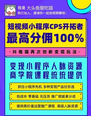 抖音橱窗如何赚佣金（从设置到推广）